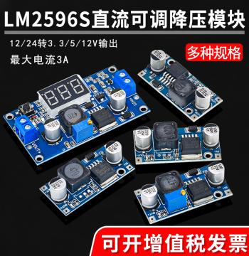 DC-DC Step-Down Module 3A Adjustable Voltage Regulator