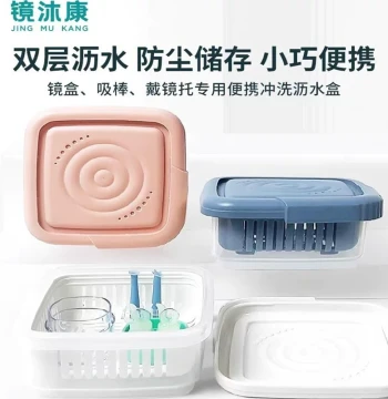 Jingmukang Ortho-K Lens Rinsing Tray, OK Lens Storage Box with Drainage Basket, RGP Hard Lens and Colored Contact Lens Case for Boarding School and Travel