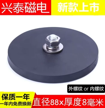 Rubber-Coated Strong Magnet Base with Suction Cup for Car Roof, Spotlight Mounting, and Billboard Signage