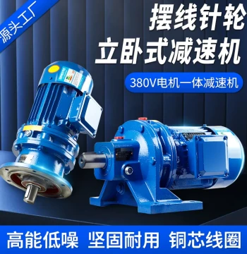 Cycloidal Pinwheel Reducer, Compact Horizontal/Vertical Gearhead with National Standard Pure Copper Components, Motor-Integrated Speed Reducer