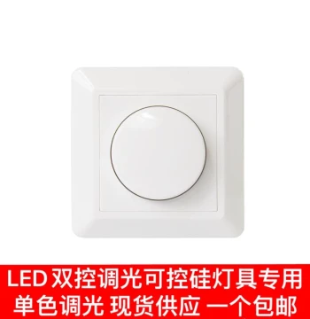 Stepless Dimmer Switch 86-Type for LED Spotlights, Dual-Control Dimmable Triac Panel, Dedicated for Home and Hotel 220V