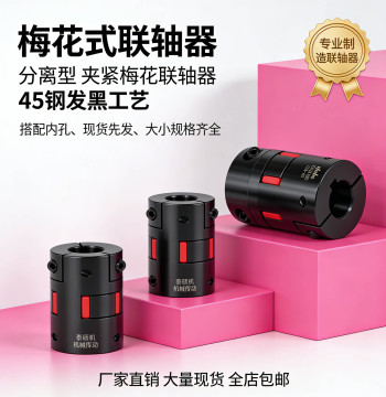 Replacement for Yiheda S45C Spider Coupling DCJ23-D55-d14/15/16/17/18-e25/28/30