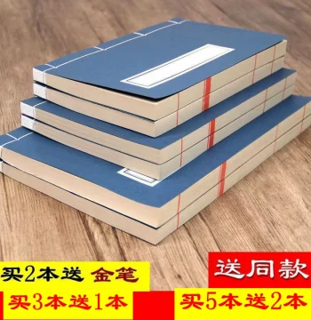 Traditional Thread-Bound Calligraphy Practice Book - Blank Semi-Processed Xuan Paper, 8-Line Format for Small Regular Script & Genealogy