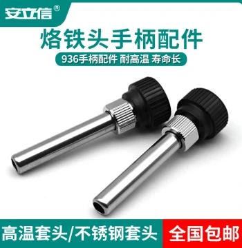 936 Soldering Station Handle Accessories Constant Temperature Soldering Iron 907 Handle Three-Piece Set High Temperature Stainless Steel Sleeve Universal Tip