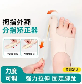 SUSU [One Piece] Ultra-thin Toe Bunion Corrector Toe Sleeve Auxiliary Big Toe Spreading Adjustable Fixed Protection