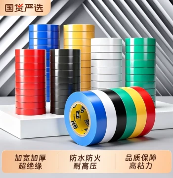 Electrician Tape, Insulation Electrical Tape, PVC Waterproof Flame-Retardant Black/White Electrical Wire Large Roll Widened 20m