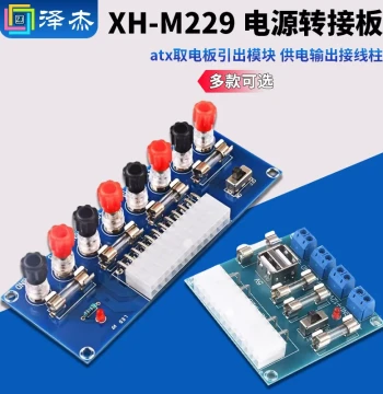 ATX Power Supply Adapter Board with Output Terminal Block