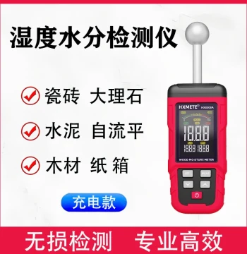 Humidity Detector Moisture Meter Non-Destructive Sensor for Tiles Cement Wood Walls Floors Leak Detection Instrument