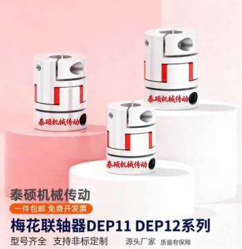 Spider Coupling DEP11/12-D40-d15 d16 d17 d18 d19 d20 d22-e16 e18-DC-DD