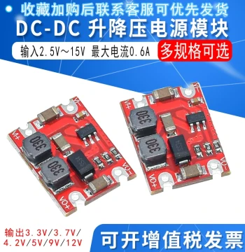 DC-DC Buck-Boost Module 2.5V-15V to 3.3V/3.7V/4.2V/5V/9V/12V