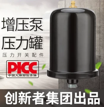 Household Cold/Hot Water Self-Priming Pump Booster Pump, 1L/2L Pressure Tank, Water Pump Air Vessel, Pressure Switch Accessories