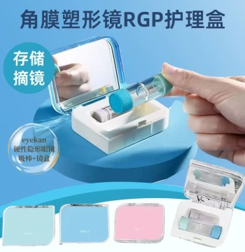 eyekan Ortho-K Lens Case with Suction Rod - Dual Compartment Storage Box with Mirror for OK/RGP Lenses