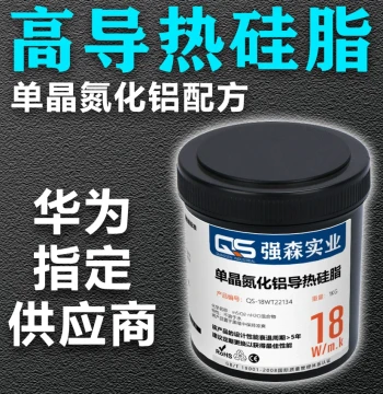 CPU Thermal Grease Paste 18W Single Crystal Aluminum Nitride High Thermal Conductivity Silicone Grease Formula GPU High Temperature Resistant