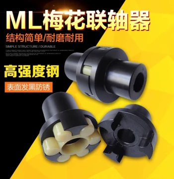 ML12345678910 Steel Star-Shaped Jaw Coupling, Water Pump Elastic Coupling, MT Type Shaft Coupling