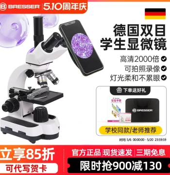 Bresser Germany Microscope, Optical Binocular Model for Junior and Primary School Students, High-Definition High-Magnification Electronic Professional Trinocular Biological Microscope for Viewing Sperm, Mites, Bacteria, Suitable for Home, Medical, and Laboratory Use