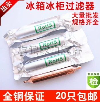 Genuine Refrigerator Filter Dryer, Universal Freezer Filter for Refrigeration, 19mm Single Copper Tube, Thickened and Lengthened