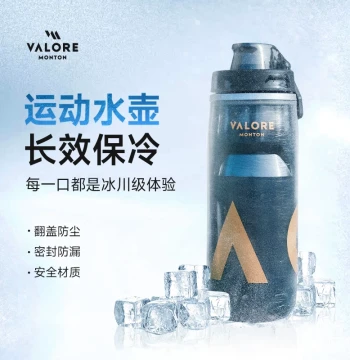 VALOREAOE Cycling Water Bottle Sports Insulated Cold/Hot Cup Outdoor Portable Road Bike Gear Special Edition