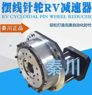 Qinchuan Precision Hollow Cycloidal Pinwheel RV Reducer Robot 10C 27C 50C 100C 200C 320C