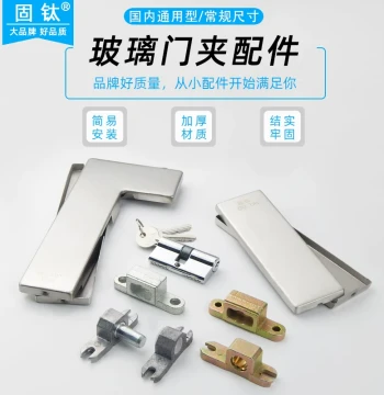 Gutai Floor Spring Glass Door Clamp Head Accessories Floor Lock Core Top and Bottom Curved Clamp Head Straight Clamp Cover Plate Panel Universal Type