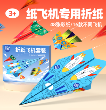 Specialized Origami Paper for Paper Airplanes - Children's Craft Colored Paper with Flight Tutorial Book for Kindergarten Training