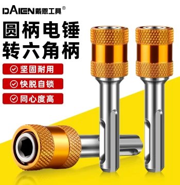 Hammer Drill Adapter - Round Shank to Hex Shank Converter for Impact Drills, Quick-Release Self-Locking Bit Holder