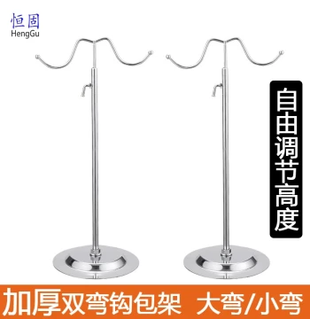 Thickened Base Bag Rack Double-Curve Hook Display Stand Floor-Standing Men's and Women's Handbag Holder Store Display Rack