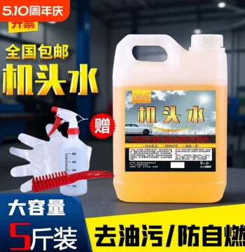 Engine Bay Cleaner: Heavy-Duty Degreaser for Removing Oil Sludge and Grime from Car Exteriors