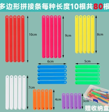 Polygon Splicing Strip Angle Operation Materials, Triangle Three-Side Relationship Exploration, Elementary Math Grades 3-4 Learning Tools, Activity Angle Preliminary Understanding, 8 Length Snap-Fit Graphic Splicing Teaching Aids
