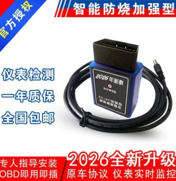 26 Model ABS-CAN Wheel Speed Dedicated OBD Car Odometer Mileage Simulator, Code Runner, Mileage Adjuster, Odometer Roller