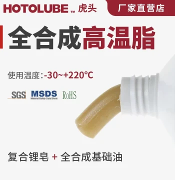 HOTOLUBE Tiger Head Full Synthetic High-Temperature Grease - Lubricant for Motorcycle Clutch Plates, Transmission Hubs, Wheel Bearings