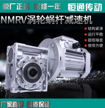 NMRV Worm Gear Reducer Gearbox with Motor Three-Phase Vertical 380V Small Aluminum Housing