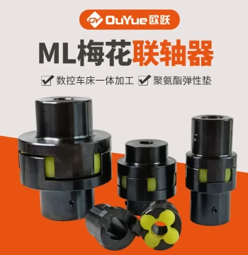 ML Steel Star-Shaped Jaw Coupling, Elastic Water Pump Coupling, MT Type Shaft Coupler