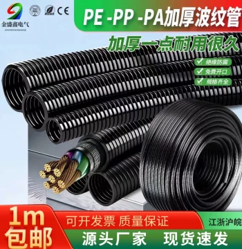 National Standard Thickened PA Nylon Plastic Corrugated Pipe PP Hose Flame Retardant Fireproof Cable Protection Sleeve Open PE Wire Conduit