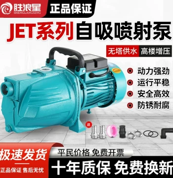Self-Priming Jet Pump for Home Use, 220V Fully Automatic Tap Water Suction Pump, Well Water Booster Pump, Quiet Water Pump