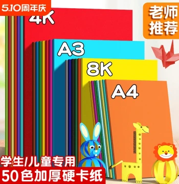 A4 Colored Cardstock Handmade Hard Card Paper 8K Thickened A3 Origami Folding Colored Paper 4K for Children Kindergarten Elementary School DIY Art Soft Paper Scissors Making Materials Double-Sided Red