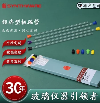 Synthware XWE-5MM-7 5mm Economy NMR Tube, 3mm Micro NMR Sample Tube (with Cap), Precision Ground Joint, Uniform Wall Thickness, Made with German Equipment