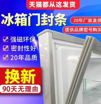 Refrigerator Sealing Strip Door Rubber Strip Magnetic Door Seal Gasket Universal for Haier Rongsheng Household Brands Complete Models