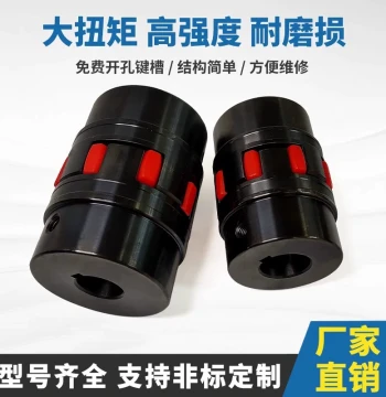 XL123456789 High-Torque GS Star Elastic GR Spider Jaw Coupling Water Pump Coupling ROTEX