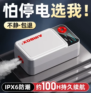 Old Fisherman Ultra-Quiet Aquarium Oxygen Generator Home Fish Farming Charging Air Pump