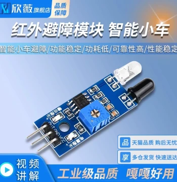 Infrared Obstacle Avoidance Module, Smart Car Wall-Sensing Sensor, Robot Pair Tube Transmitter/Receiver Photoelectric Switch