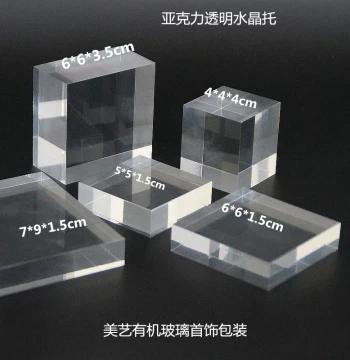 Acrylic Crystal Cube Cosmetic Display Stand Organic Glass Base Jewelry Porcelain Antiques Ornament Display Rack