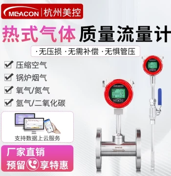 Thermal Gas Mass Flow Meter: High-Precision Stainless Steel Flow Meter for High-Temperature Pipes, Nitrogen, and Compressed Air