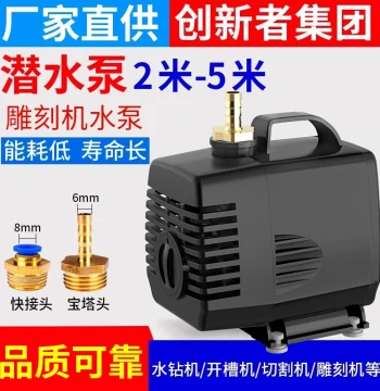 Mini Submersible Water Pump for Engraving Machines – Circulation Cooling Pump for Drill Bits, 220V Home Use with Dry-Run Protection