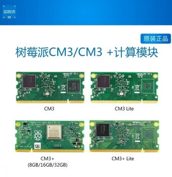 Raspberry Pi CM3 Compute Module 8G/16G/32G/LT