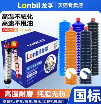 High-Temperature Caterpillar Grease Cartridge Excavator Engineering Vehicle Bulldozer Imported Mechanical Lubricating Grease Automotive Lithium-Based Grease