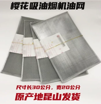 Compatible with Sakura Kitchen and Bath Side-Draft Range Hood Filter Mesh Flat Oil Mesh Accessories SCR Exhaust Square Mesh Cover Dual Cyclone