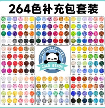 COCO Perler Beads Refill Pack 2.6mm Compatible with MARD Handmade Material Kit 264 Colors Full Set High-Quality Fusion Beads