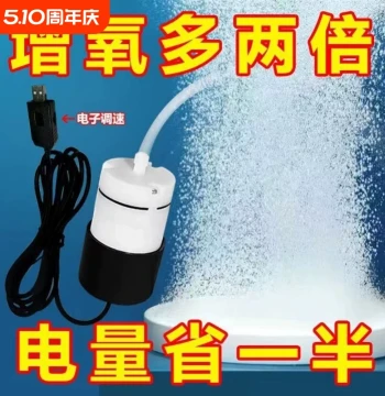 USB Adjustable Airflow Aquarium Fish Tank Ultra-Quiet Home Aeration Pump, Outdoor Fishing Oxygen Pump Compatible with Power Banks