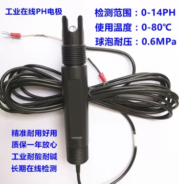 Industrial Online pH Electrode Industrial Online ORP Electrode High-Temperature pH Probe pH Meter Probe SH-101