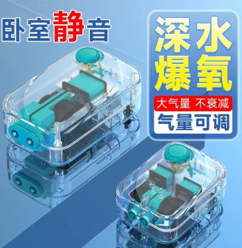Ultra-Quiet Aquarium Air Pump with High Power for Home Fish Tanks and Oxygenation